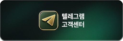 텔레그램 고객센터